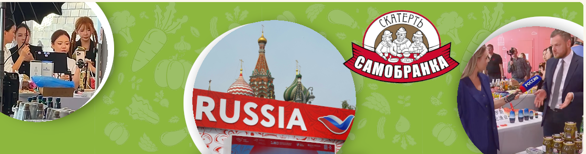 Российские продукты раскупили в Китае на миллиард всего за несколько часов